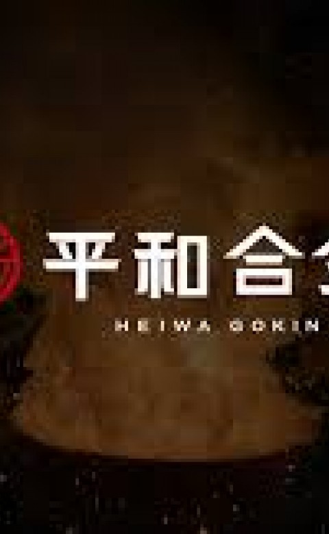Heiwa Gokin